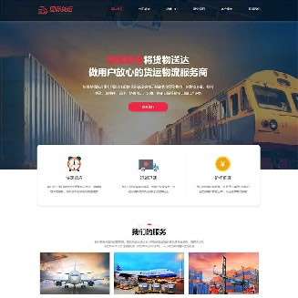 物流快递公司