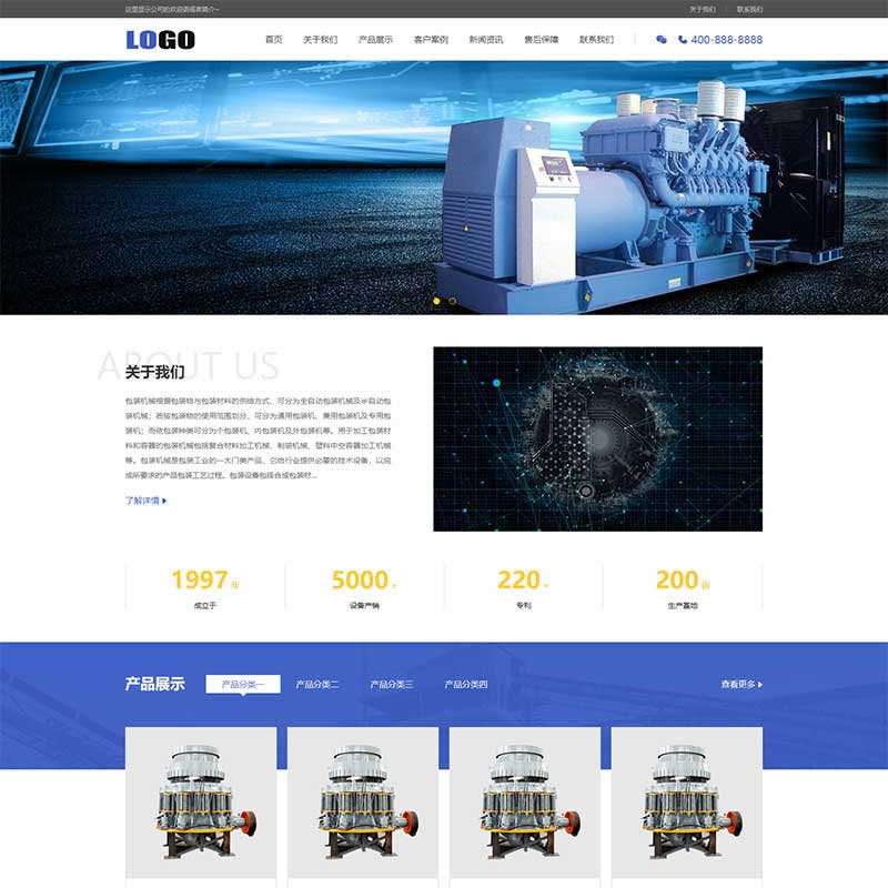 某某工业机械设备公司